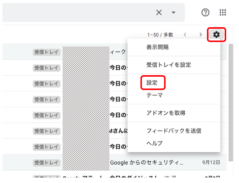 [設定] をクリック
