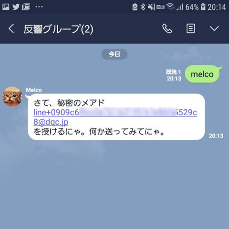 [melco]と話しかける